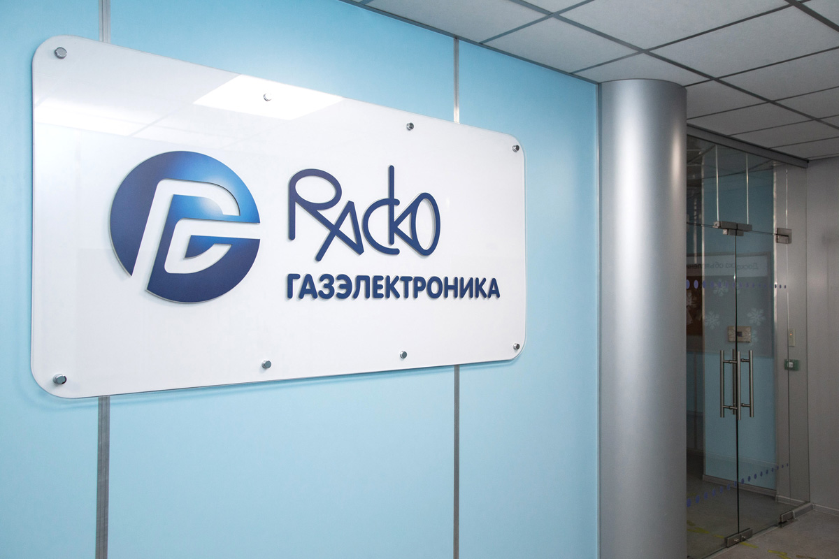 Логотип РАСКО Газэлектроника