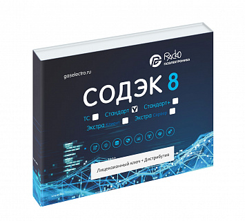 изображение Программное обеспечение «СОДЭК Стандарт»